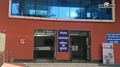 8 डॉक्टरों के पद, काम कर रहे सिर्फ 2, बसिया रेफरल अस्पताल की स्वास्थ्य व्यवस्था चरमरायी