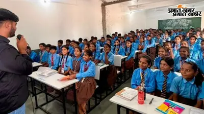 बेगूसराय में 350 बच्चों को साइबर सुरक्षा और एआई के सुरक्षित उपयोग की दी गई जानकारी
