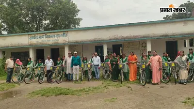 साइकिल मिली तो आसान होगा स्कूल का सफर, 53 छात्र-छात्राओं को मिली सौगात