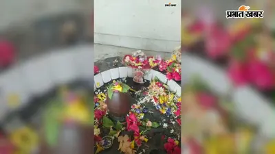 बेगूसराय के शिव मंदिर में माता पार्वती की मूर्ति क्षतिग्रस्त, पुलिस जांच में जुटी