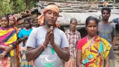 मूलभूत सुविधाओं के लिए तरस रहे ढेंगुरा के बिरहोर परिवार, खराब जलमीनार और बंद स्वास्थ्य उपकेंद्र से परेशानी
