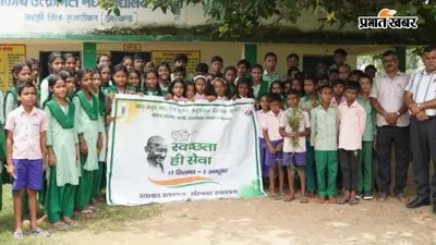 गाजर घास से रहें सावधान! आइसीएआर ने बच्चों को बताए नुकसान और बचाव के तरीके