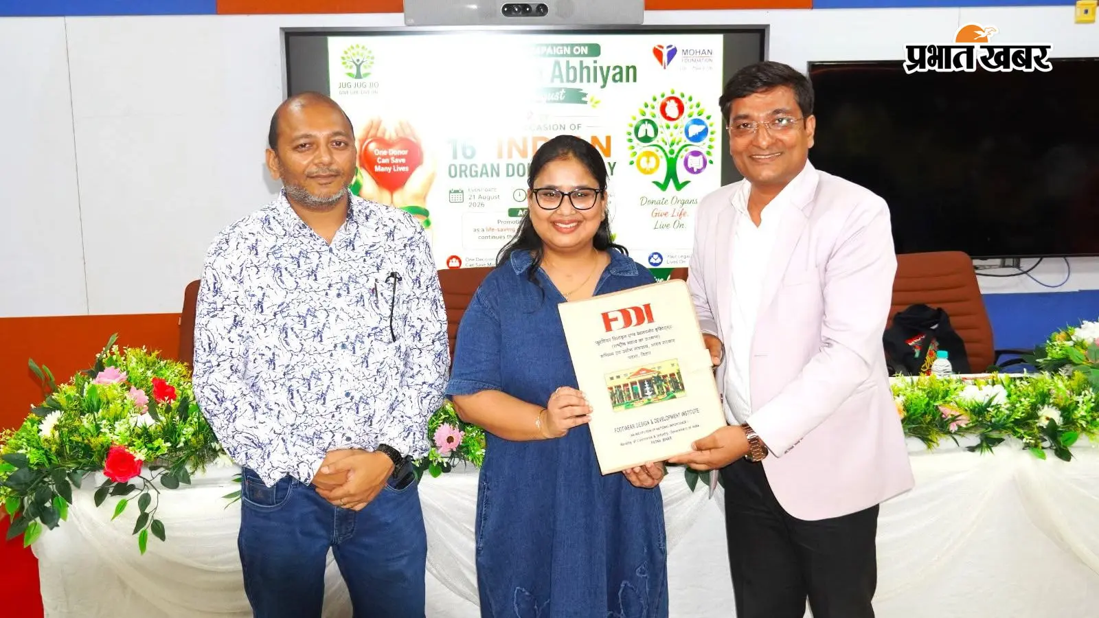 एफडीडीआई पटना में अंगदान जागरूकता कार्यक्रम, विद्यार्थियों ने लिया जन-आंदोलन बनाने का संकल्प
