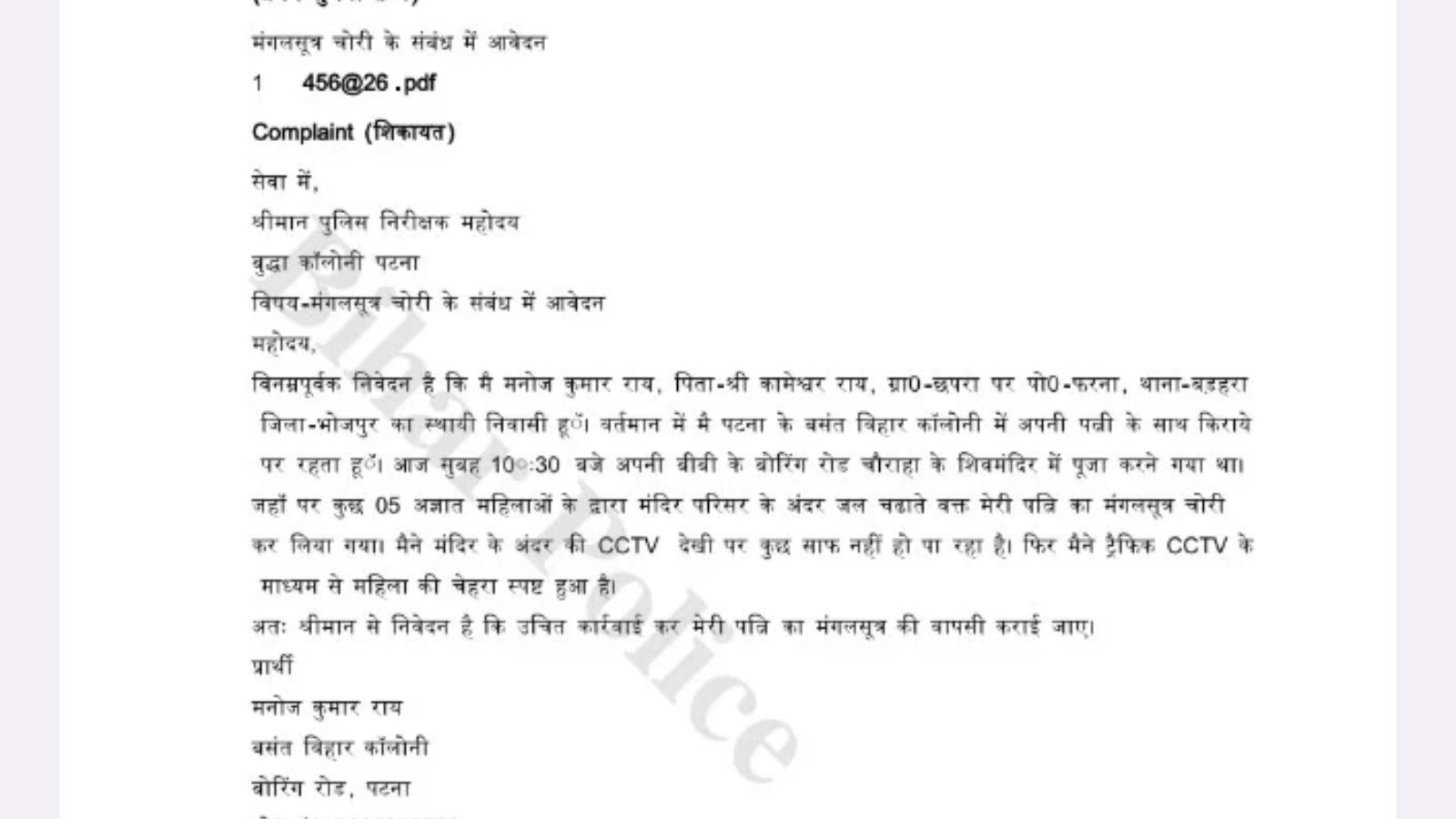 fir कॉपी की तस्वीर 