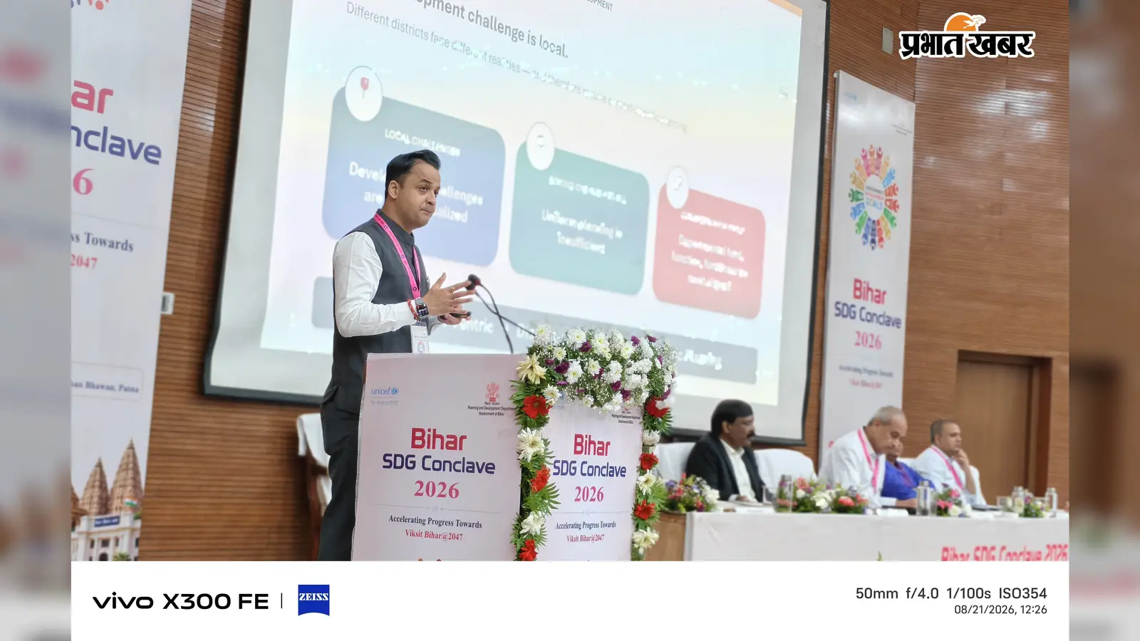 विकसित बिहार का लक्ष्य कैसे होगा हासिल? मधुबनी डीएम ने SDG Conclave में बताया प्लान