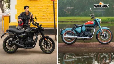 2026 Royal Enfield 350 बाइक खरीदने की है योजना? यहां देखें सबसे सस्ती से लेकर सबसे महंगी बाइकों की लिस्ट