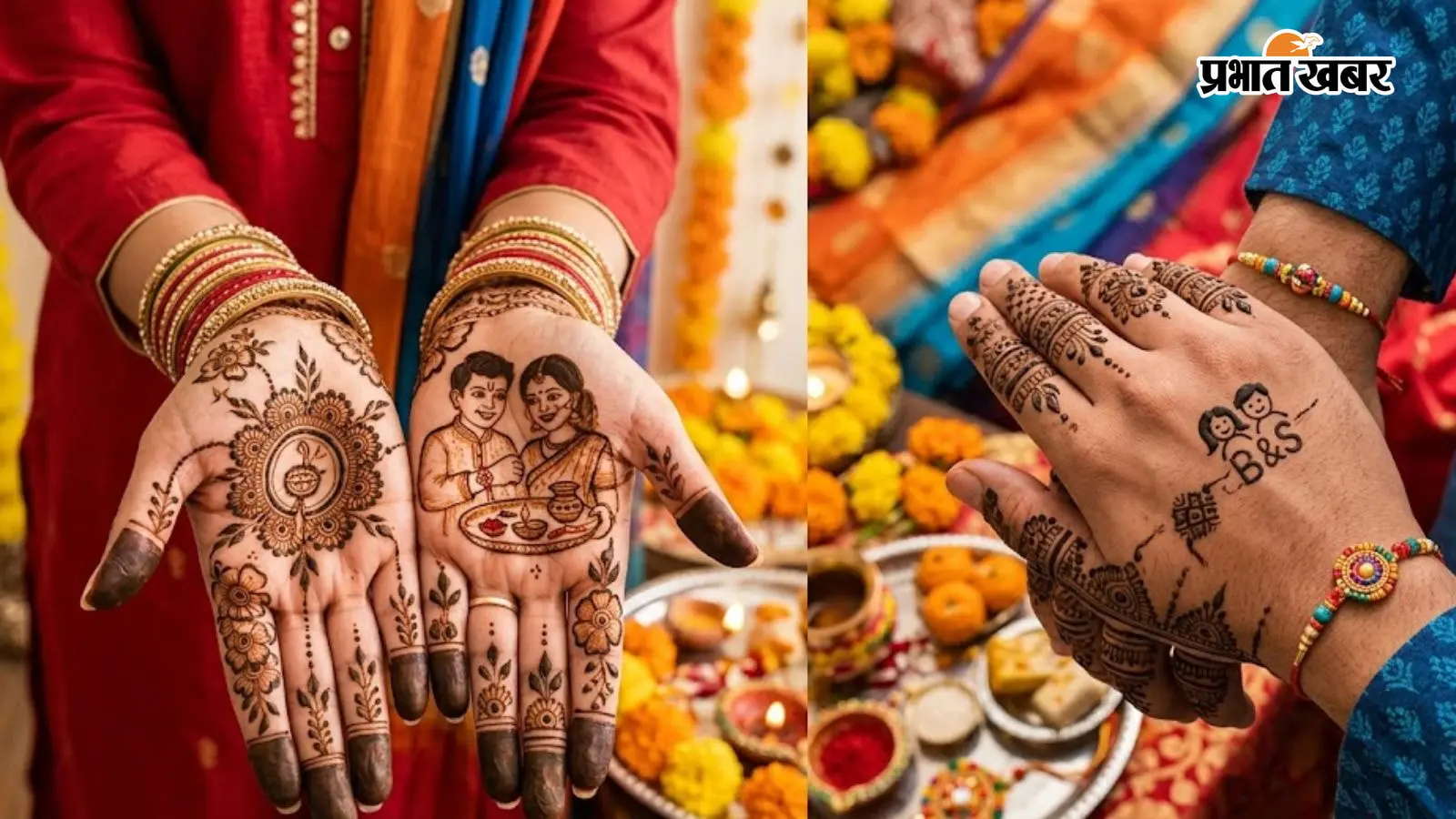 रक्षाबंधन पर लगाएं ये मेहंदी डिजाइन, हाथों पर दिखेगा भाई-बहन का प्यारा रिश्ता