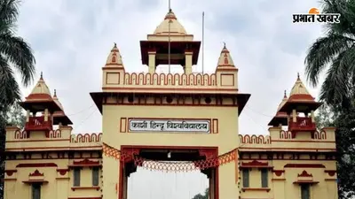 BHU में एडमिशन पाने का एक और मौका, स्पॉट राउंड के लिए आज ही करें रजिस्ट्रेशन