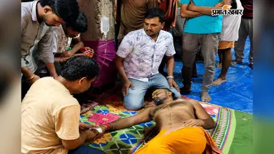 खगड़िया: बेलदौर में 14 दिनों से चल रहे हवन-यज्ञ आंदोलन के संचालक की तबीयत बिगड़ी, डॉक्टरों ने मौके पर की स्वास्थ्य जांच