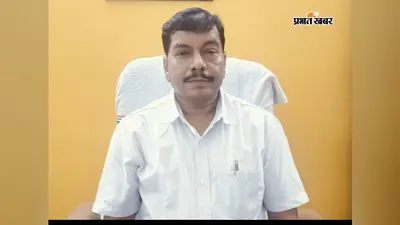 गया जी: डॉ कैलाश प्रसाद बने हम पार्टी के बिहार प्रदेश सचिव, इमामगंज-डुमरिया क्षेत्र में खुशी