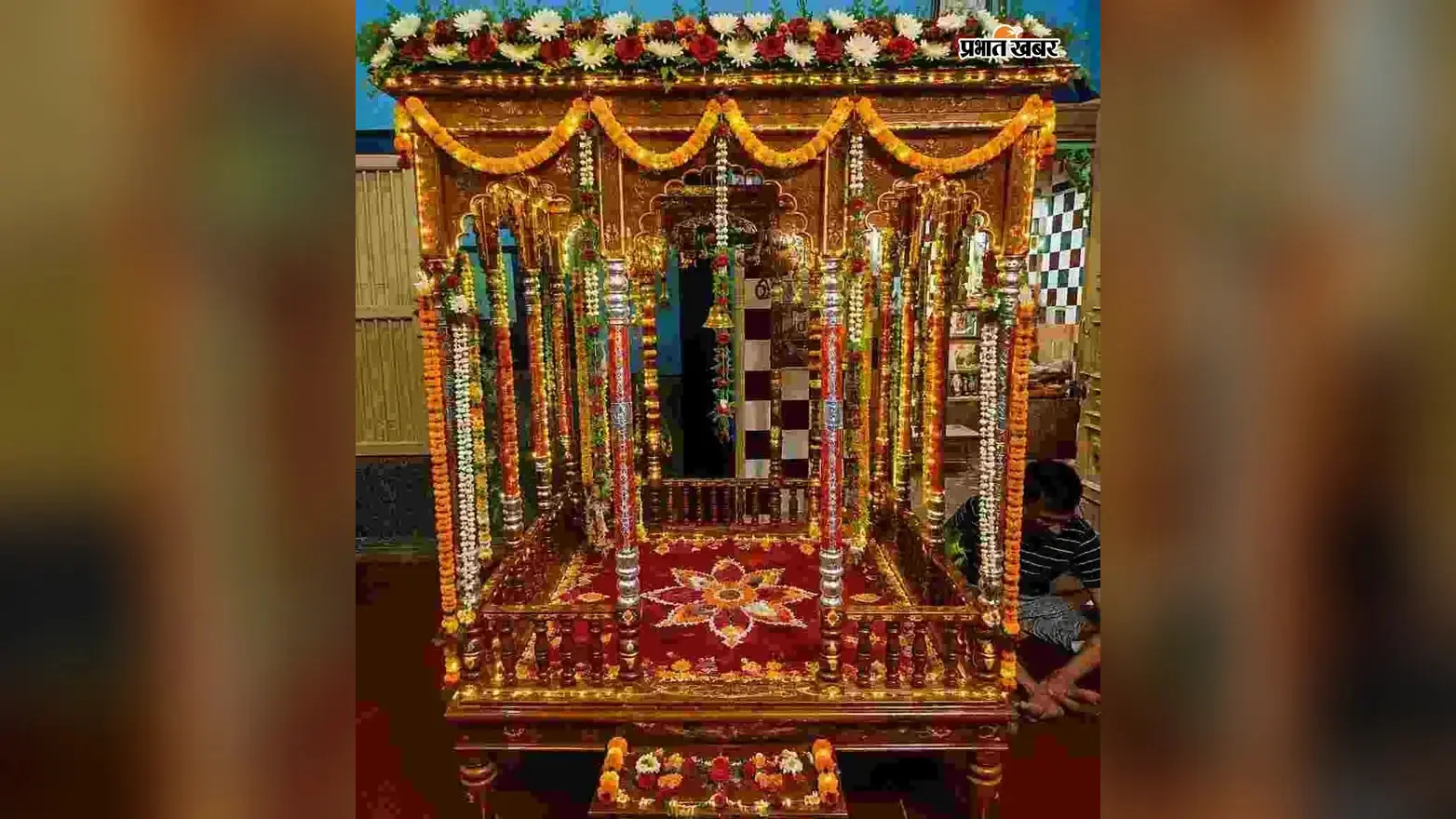 नवगछिया: 24 अगस्त से शुरू होगा पांच दिवसीय झूलनोत्सव, शहर के मंदिरों और ठाकुरबाड़ियों में तैयारियां अंतिम चरण में