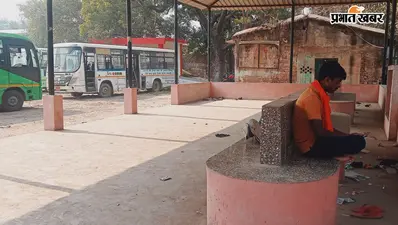 सारण में शाम 6 बजे के बाद क्यों थम जाता है सफर, न सीवान-गोपालगंज की बस मिलेगी न पटना-हाजीपुर की, जानें वजह