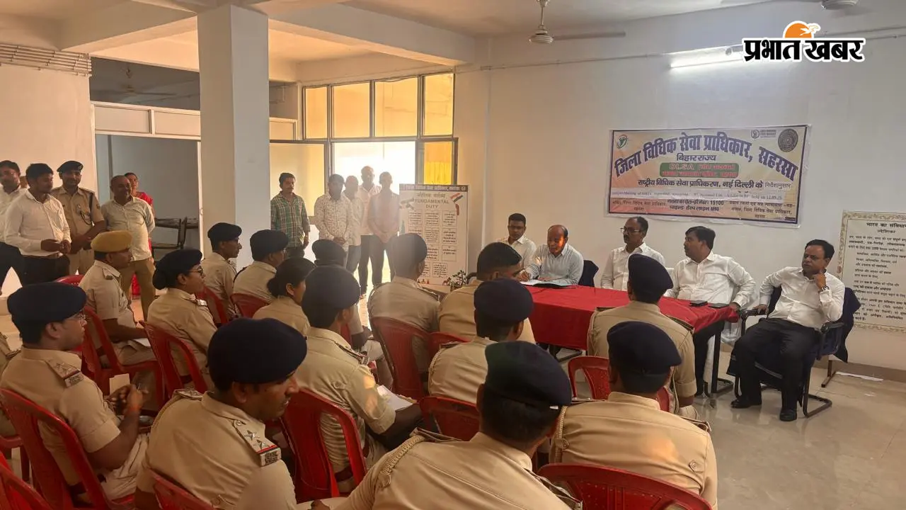 सहरसा: 12 सितंबर को राष्ट्रीय लोक अदालत, थानों को 3,068 नोटिसों के त्वरित तामिले का सख्त निर्देश