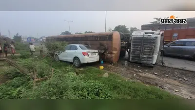 चिलगु में एथनॉल लदा टैंकर पलटा, पास से गुजर रही कार भी आई चपेट में