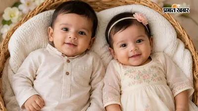 बेटा-बेटी के लिए मिलते-जुलते नाम ढूंढ रहे हैं? इन खूबसूरत नामों की लिस्ट से लें आइडिया