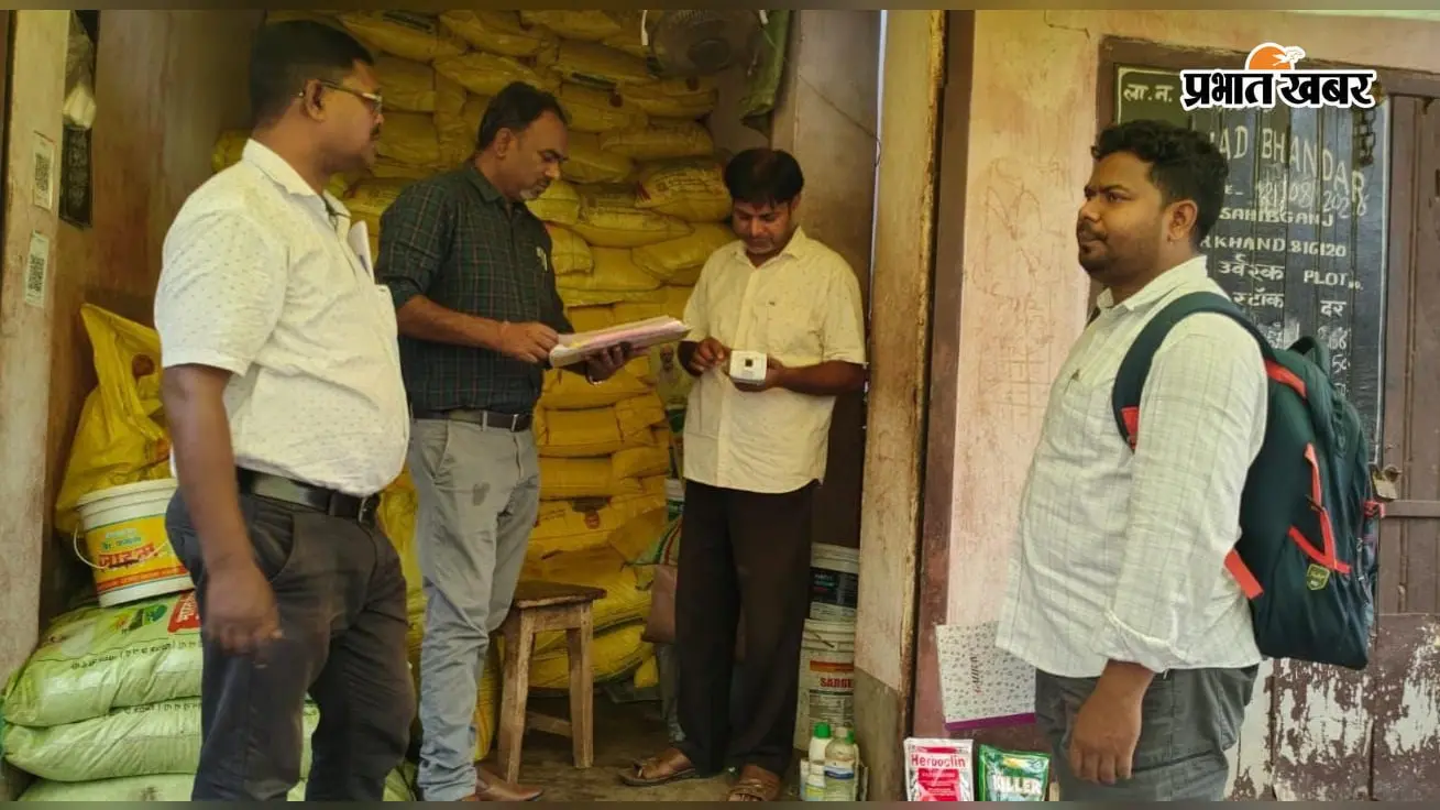 बोरियो में खाद की कालाबाजारी पर प्रशासन का शिकंजा! स्टॉक से POS मशीन तक की जांच