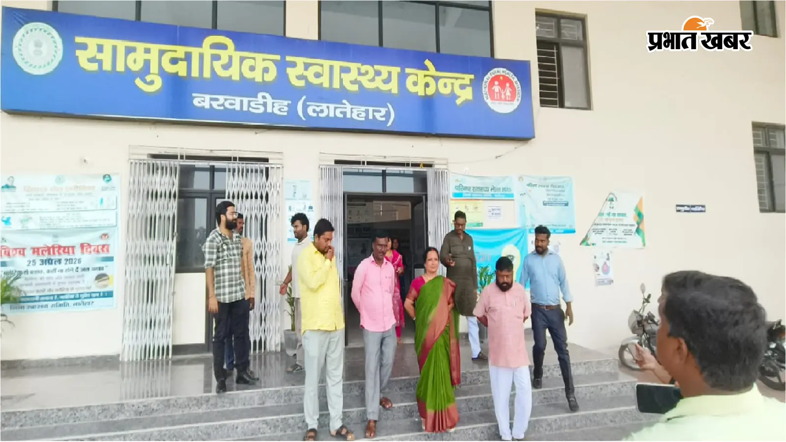 जिप अध्यक्ष के औचक निरीक्षण में बरवाडीह CHC की खुली पोल: बाल्टी में गिरा नवजात, मिलीं एक्सपायरी दवाएं