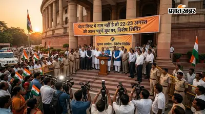 वोटर लिस्ट में नाम नहीं, तो 22-23 अगस्त को जरूर पहुंचें बूथ पर; विशेष शिविर में होगा काम