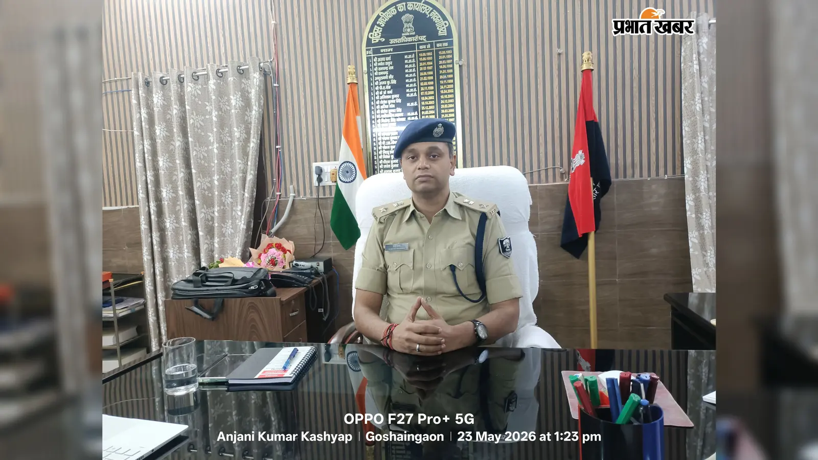 नवगछिया: पुलिस महकमे में बड़ा फेरबदल, SP वैभव शर्मा ने 4 थाना प्रभारियों का किया तबादला; अरविंद राय बने नवगछिया के नए SHO