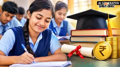 छात्रवृत्ति के लिए 31 अगस्त तक आवेदन कर सकेंगे NMMS के लिए विद्यार्थी