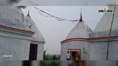 बांका के पैर पहाड़ी पर स्थित शिवपुरी शिव मंदिर आस्था का केंद्र
