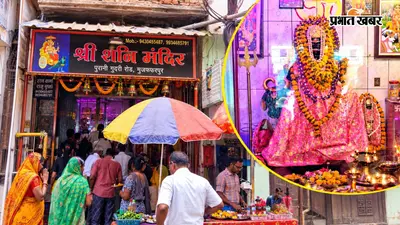 124 साल पुराना आस्था का केंद्र: मुजफ्फरपुर के इस शनिदेव मंदिर में दूर-दूर से आते हैं लोग, जानें क्या है शनिवार की खास परंपरा?