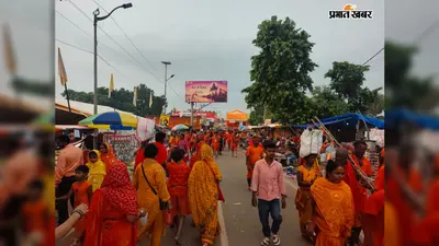 कांवरियों की भीड़ से गुलजार बासुकिनाथ, बाजार में छाई रौनक