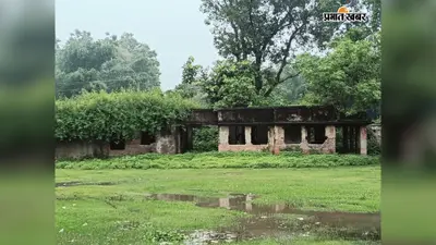 तीन दशक पुराना भैलागंज स्वास्थ्य केंद्र बना खंडहर : टेंडर के बाद भी शुरू नहीं हुआ निर्माण कार्य, लोगों में आक्रोश