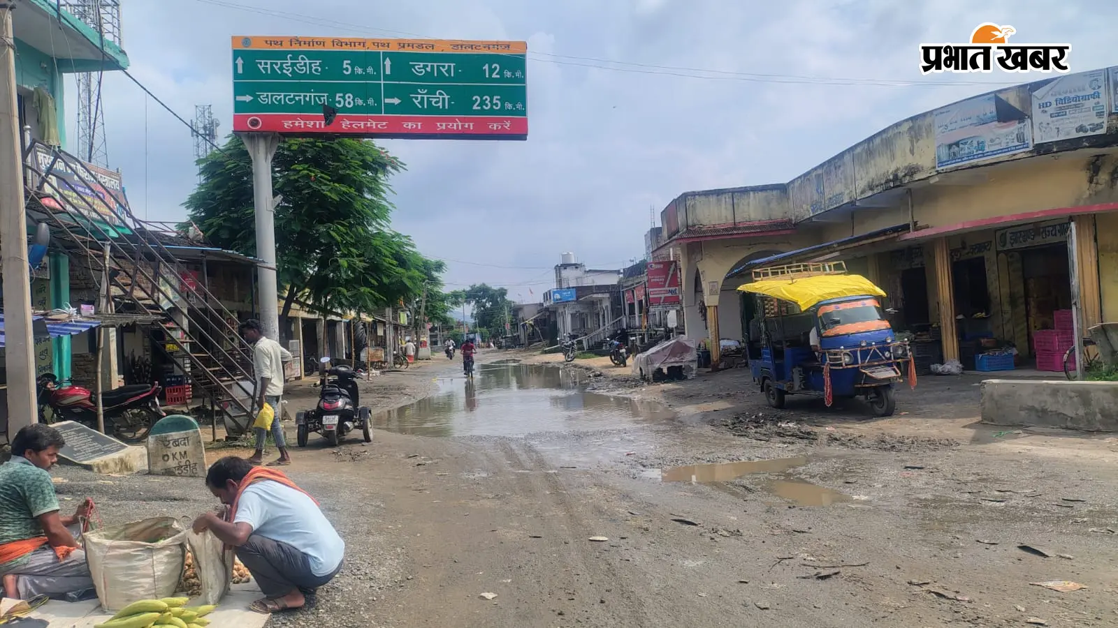 पलामू : रबादा मोड़ के समीप अत्यधिक जल जमाव बनी आफत, राहगीर और ग्रामीण परेशान