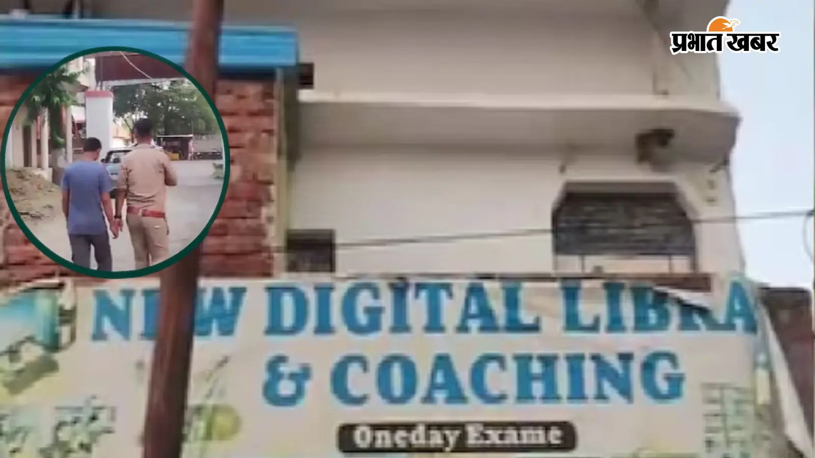 लाइब्रेरी के वॉशरूम में छेद कर बनाया छात्राओं के VIDEO, मकान मालिक का बेटा गिरफ्तार
