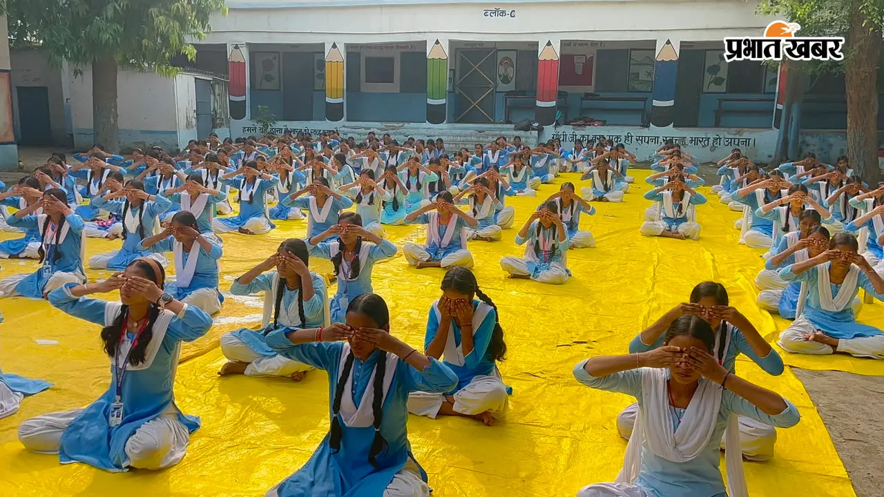 कैमूर में 200 छात्राओं ने किया योगाभ्यास, योग गुरु ने बताया पढ़ाई में ध्यान लगाने और स्वस्थ रहने का तरीका
