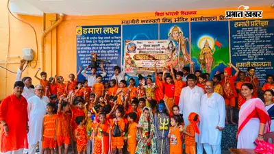 सीवान में स्कूल के बच्चों ने निकाली भव्य कांवड़ यात्रा, हर-हर महादेव के जयघोष से गूंजा शहर