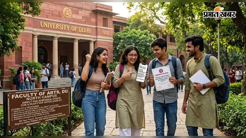 DU PhD Admission 2026 : चार वर्षीय यूजी के बाद सीधे पीएचडी करने का मौका