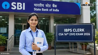 IBPS Clerk 2026: 11,403 पादों पर आवेदन की डेडलाइन बढ़ी, जल्दी करें कहीं छूट न जाए मौका