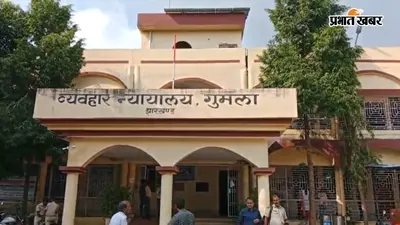 कोर्ट के आदेश के बाद भगोड़ा घोषित हुआ जितेंद्र साहू, स्थायी वारंट जारी करने का निर्देश