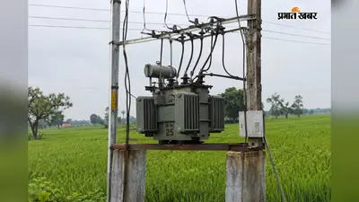 वैशाली: बिदुपुर में महीनों से जले पड़े कृषि ट्रांसफार्मर, सिंचाई के लिए डीजल पंप का सहारा ले रहे किसान