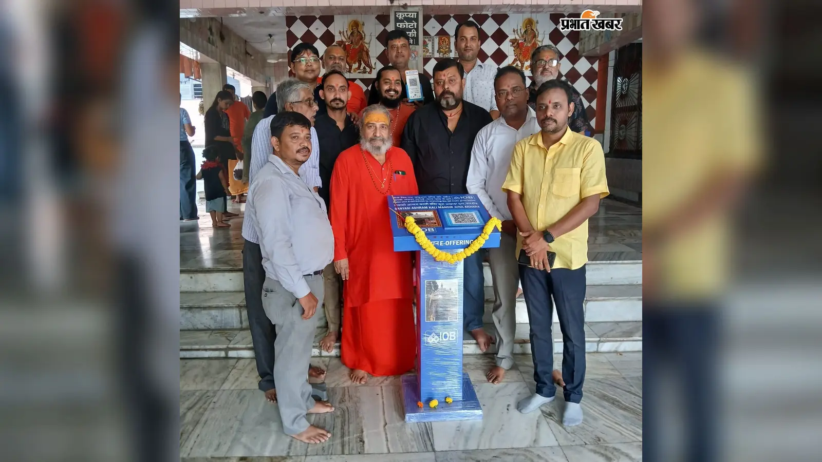 पारडीह काली मंदिर में 'ई-दान पात्र' की शुरुआत, डिजिटल माध्यम से दान कर सकेंगे श्रद्धालु