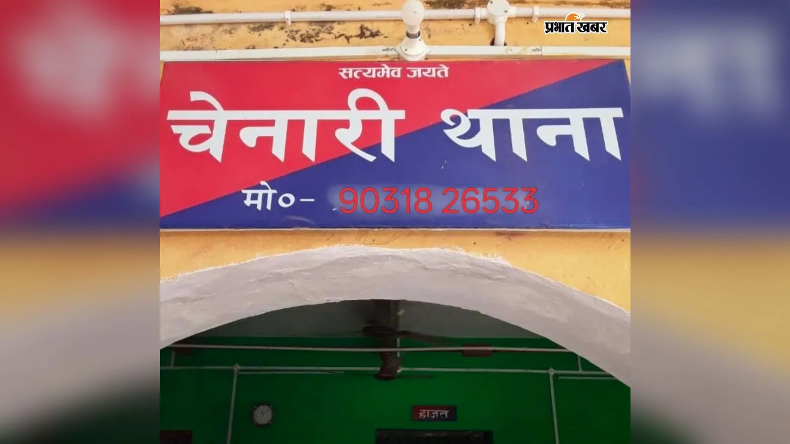 सासाराम : चेनारी में पुलिस की बड़ी कार्रवाई, अलग-अलग गांवों से कोर्ट के 4 वारंटी गिरफ्तार