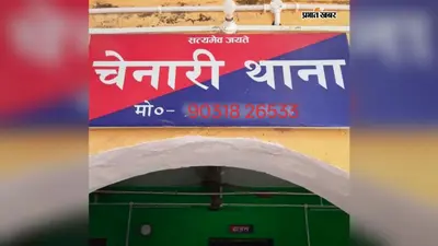 सासाराम : चेनारी में पुलिस की बड़ी कार्रवाई, अलग-अलग गांवों से कोर्ट के 4 वारंटी गिरफ्तार