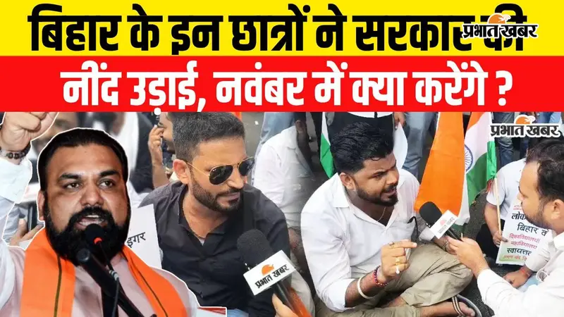 VIDEO : पटना में Phd. होल्डर्स का लोकभवन मार्च, 20वें दिन भी अनशन जारी, नवंबर में क्या करेंगे वीडियो में जानिए