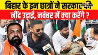 VIDEO : पटना में Phd. होल्डर्स का लोकभवन मार्च, 20वें दिन भी अनशन जारी, नवंबर में क्या करेंगे वीडियो में जानिए