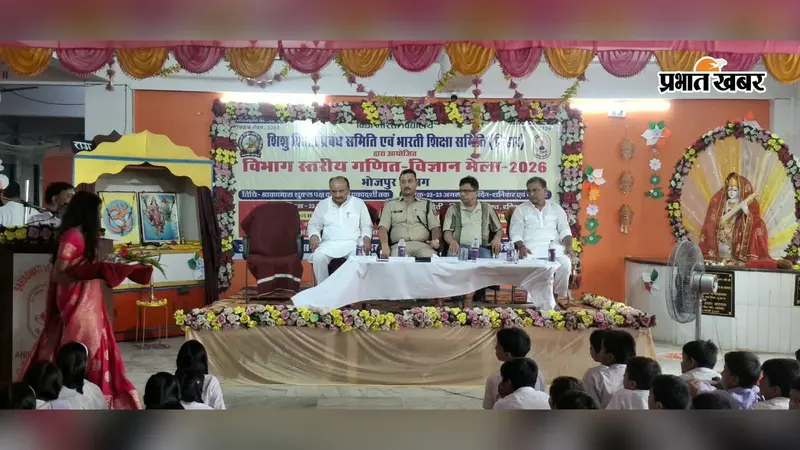 बक्सर में गणित-विज्ञान मेला 2026 का भव्य शुभारंभ, SDPO गौरव पांडेय ने छात्रों को दिया सफलता का मंत्र