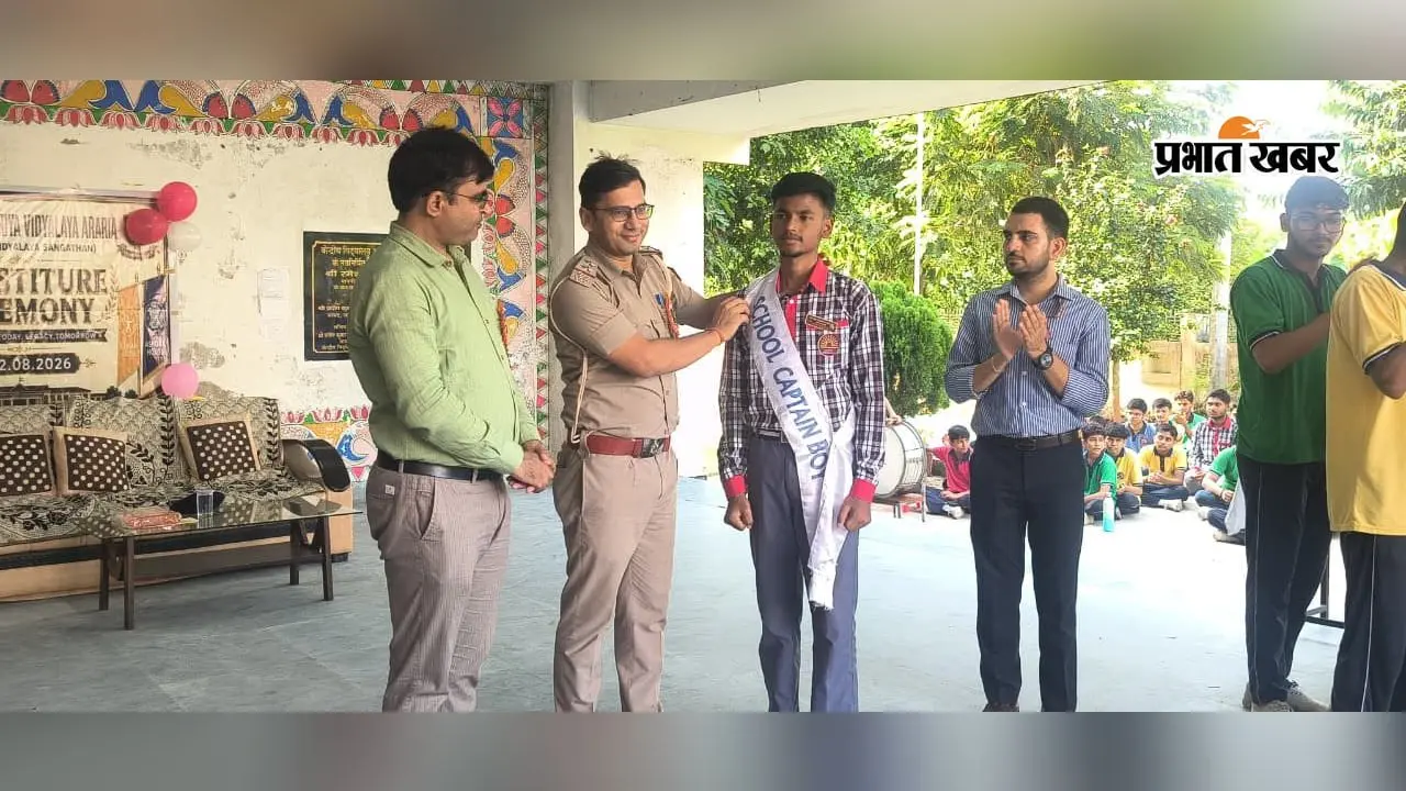 कभी थे इसी स्कूल के छात्र, अब मुख्य अतिथि बन पहुंचे थानाध्यक्ष : केवी अररिया में छात्र परिषद का अलंकरण समारोह