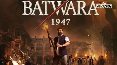 Batwara 1947 Flop: सनी देओल के मुस्लिम रोल ने फ्लॉप करवाई फिल्म? इन 2 शख्स ने खोला राज, बोले- पैसा लगाने के लिए नहीं थे तैयार