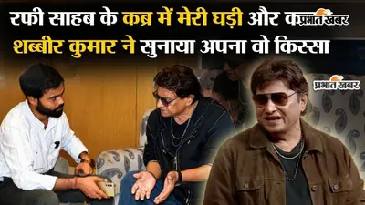 VIDEO: रफी साहब बने गुरु, पेंटिंग छोड़ थामा माइक, Shabbir Kumar ने ऑटो-ट्यून और भोजपुरी पर कही ये बात