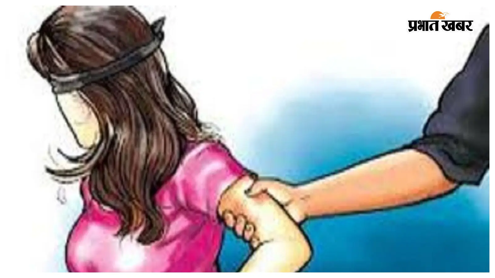 नानाबालिग के अपहरण से हड़कंप, देह व्यापार और हत्या की आशंका से सहमा परिवार ,चार नामजद पर प्राथमिकी दर्ज