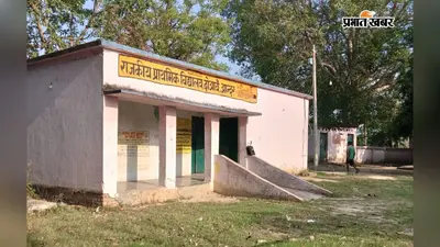 सीवान : दो कमरों में 44 बच्चे और सात शिक्षक, हसनपुरा के इस स्कूल में संसाधनों की कमी
