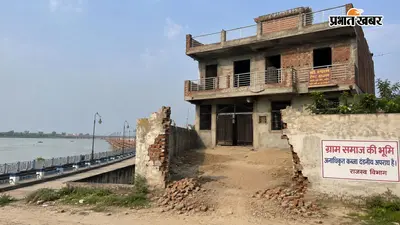 पीलीभीत में ‘माफिया’ का खेल? मंत्री ने जिस रिवर फ्रंट का किया था शिलान्यास, उसी दीवार को तोड़कर बना लिया रास्ता