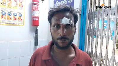 डेढ़ लाख रुपये से भरा थैला छीनने का आरोप, पिकअप चालक को पीटकर किया घायल