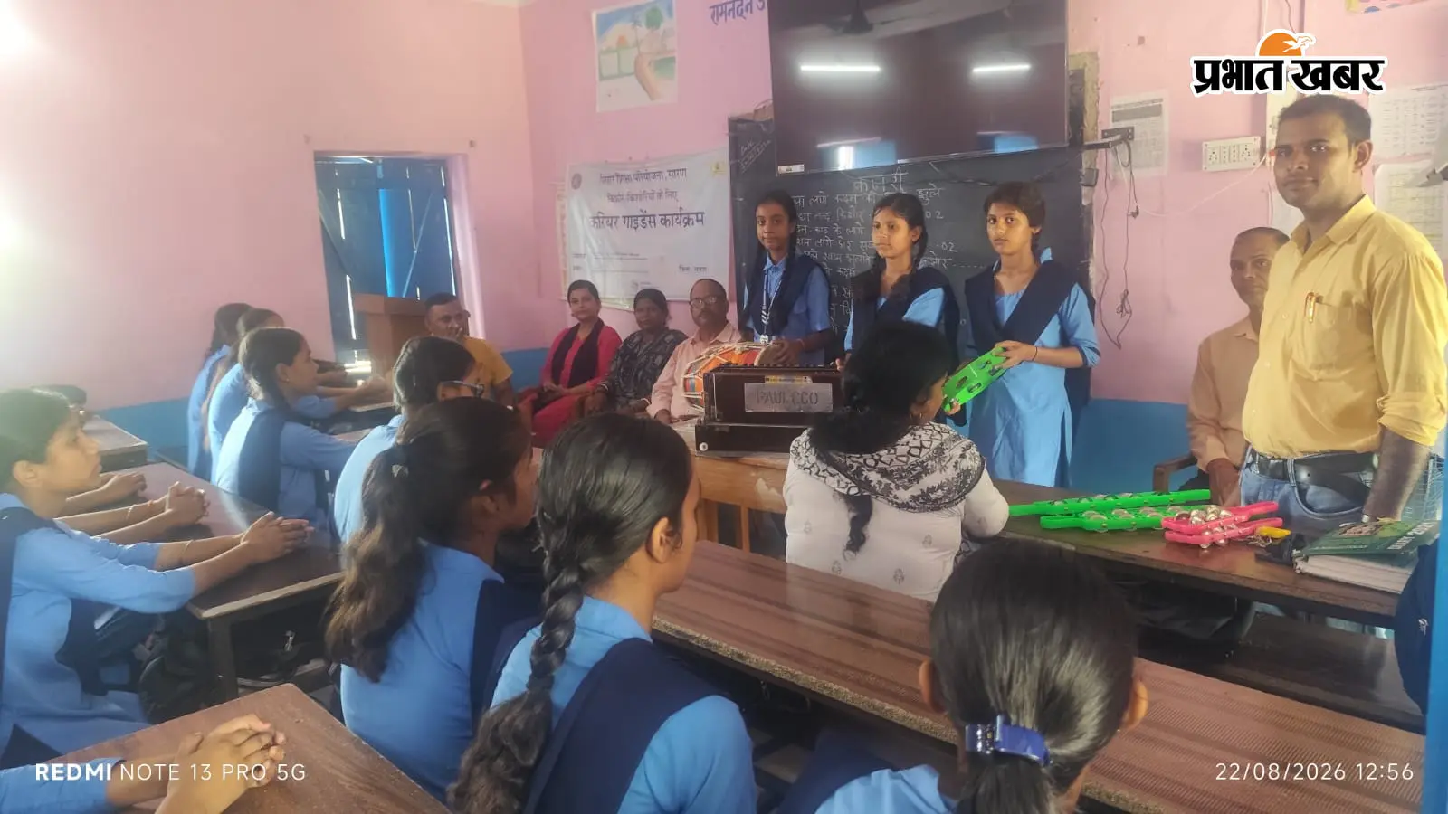 सारण के योगियां हाईस्कूल में कजरी महोत्सव, छात्राओं ने किया सामूहिक कजरी गायन